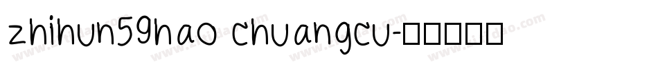zhihun59hao chuangcu字体转换